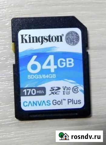 Карта памяти Кондопога - изображение 1