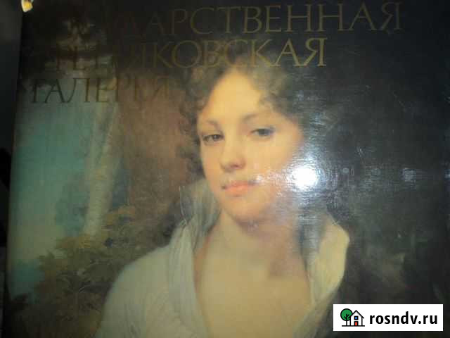 Альбом репродукций Черкесск - изображение 1