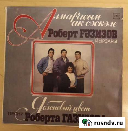 Песни, музыка Р. Газизова Екатеринбург - изображение 1