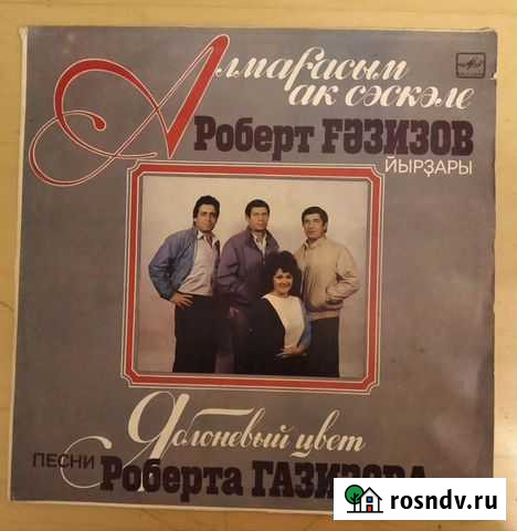 Песни, музыка Р. Газизова Екатеринбург - изображение 1