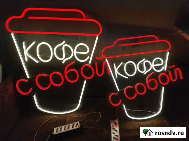 Неоновая вывеска кофе с собой из Гибкого Неона Рязань - изображение 1