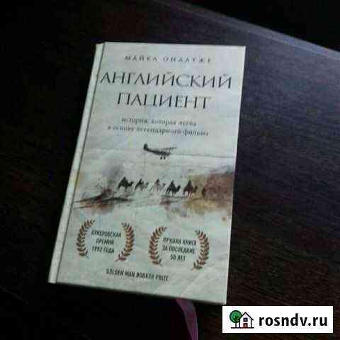 Книги Астрахань