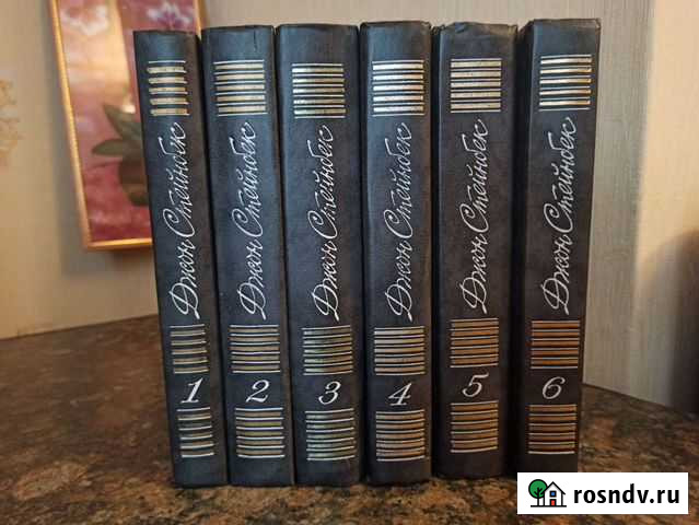 Джон Стенбейк в 6-ти томах Бийск - изображение 1