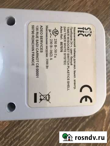 Розетка - таймер Челябинск - изображение 1