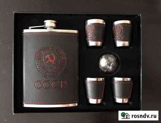 Фляжка и стопки подарочные Красногорск