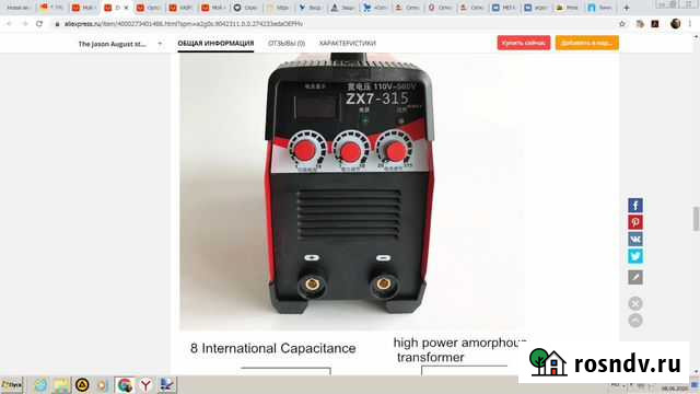 Сварочный аппарат Великие Луки - изображение 1