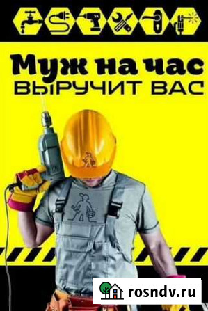 Мастер на час Ковров - изображение 1