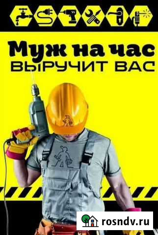 Мастер на час Ковров - изображение 1