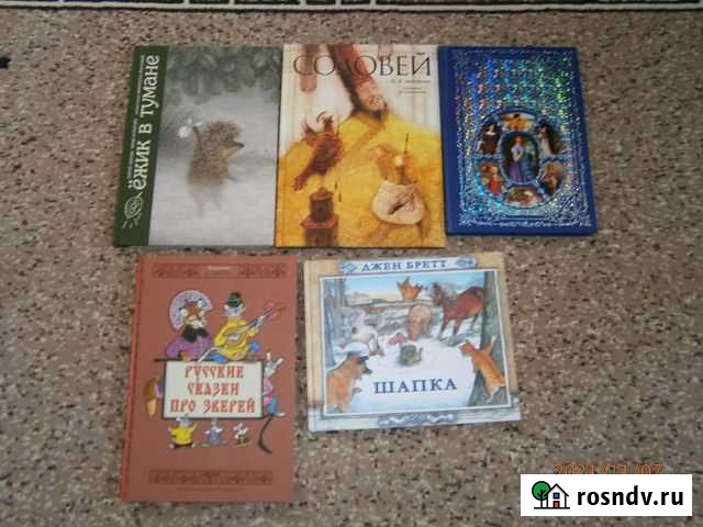 Детские новые книги Дальнее Константиново - изображение 1