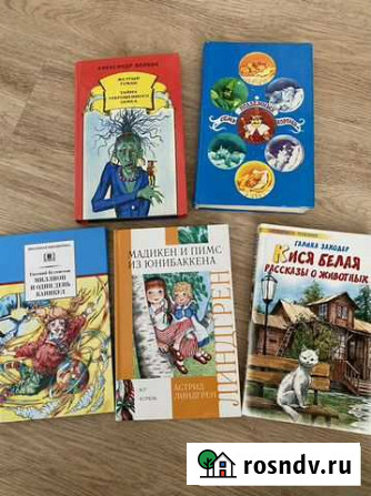 Книги Красноярск - изображение 1