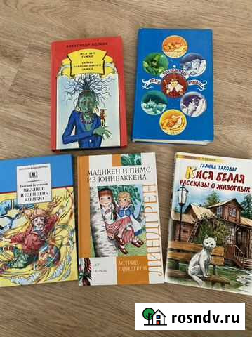 Книги Красноярск - изображение 1