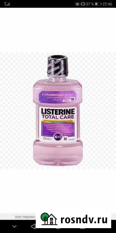 Листерин ополаскиватель для рта Ростов-на-Дону - изображение 1