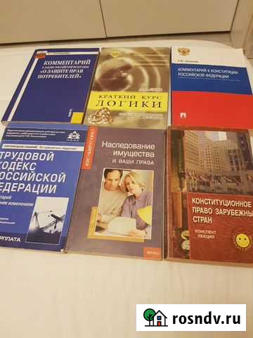 Книги по юриспруденции Воскресенское - изображение 1