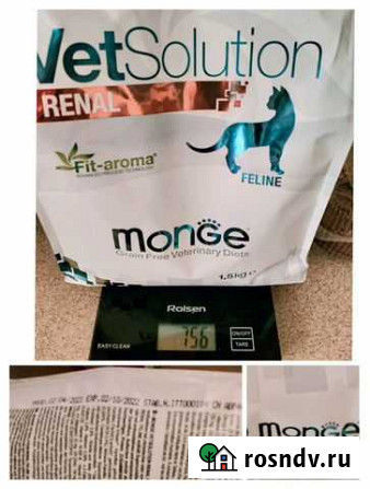 Продаю леч.корм-VetSolution renal Йошкар-Ола - изображение 1