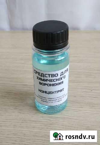 Средство для воронения Рязань - изображение 1