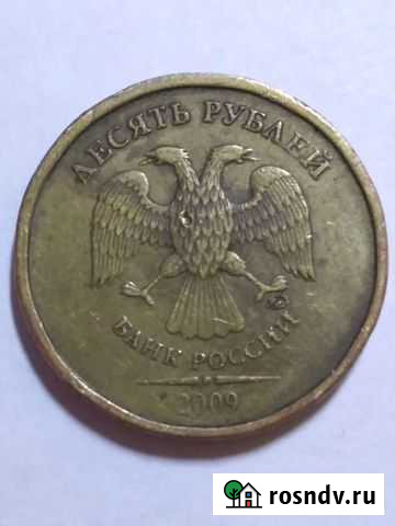 Монеты брак Волгоград - изображение 1