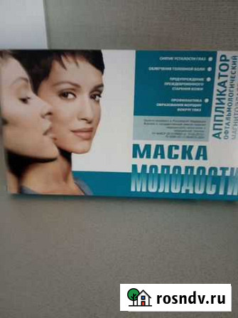 Маска Молодости новая Томск - изображение 1