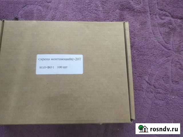Скрепа монтажная нс-20Т Воронеж - изображение 1