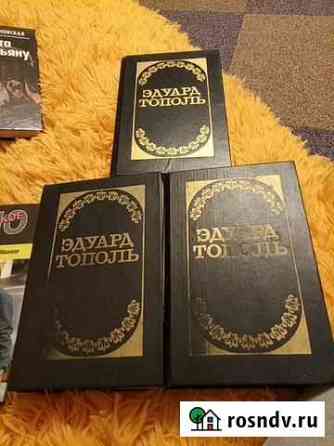 Книги Люберцы