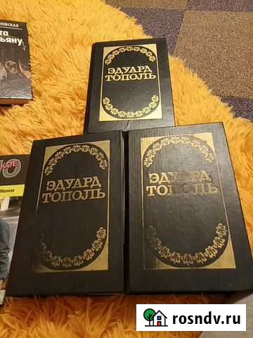 Книги Люберцы - изображение 1