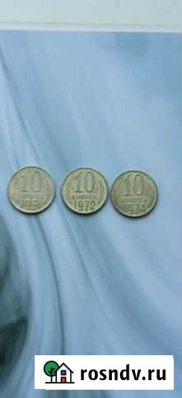 10 копеек. 31 монета. Года разные Уссурийск - изображение 1