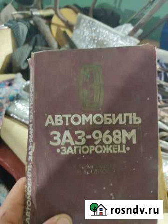 Книга Грязи - изображение 1