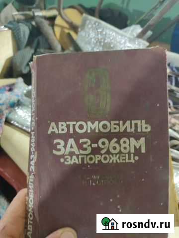 Книга Грязи - изображение 1