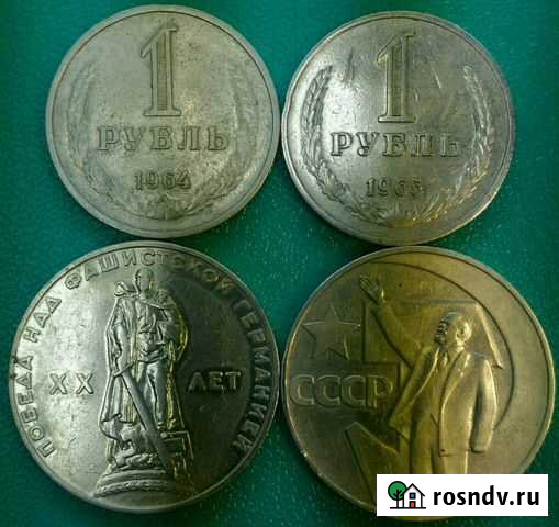 Рубли 1964 - 1983 года Нижний Новгород - изображение 1