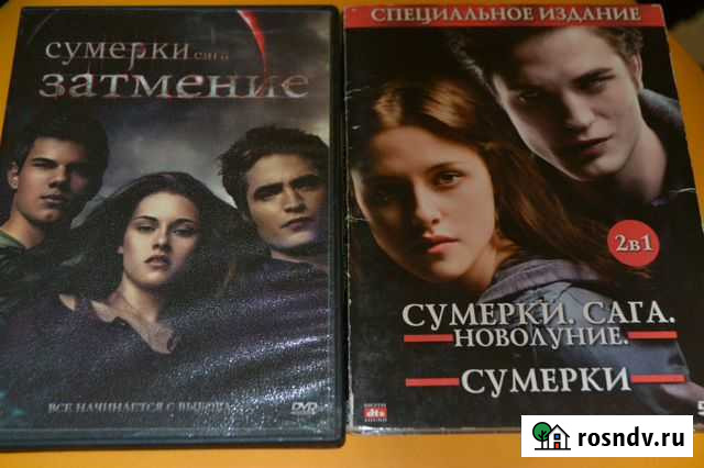 DVD диски  Сумерки Рязань - изображение 1