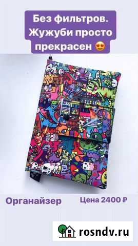 Органайзер клатч жужуби Ju-ju-be Красноярск - изображение 1