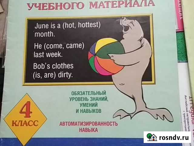 Книги и пособия на англ. языке Вологда - изображение 1