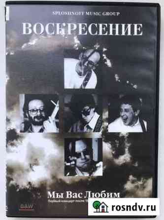 Музыка на DVD Альметьевск