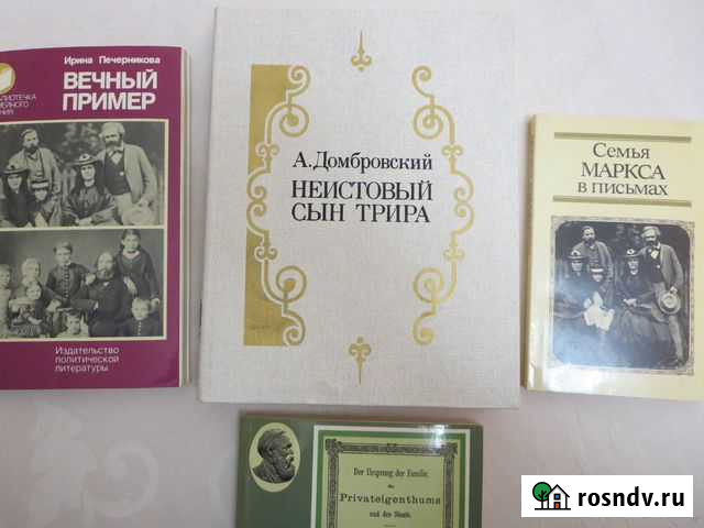 Книги о Марксе Владимир - изображение 1