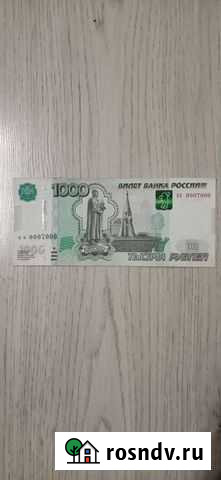 Купюра с красивым номером Х0 0007000 Брянск - изображение 1