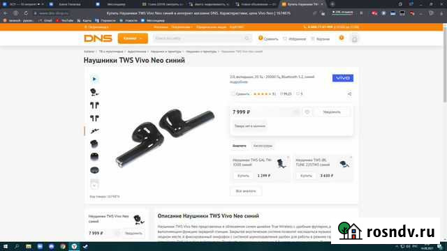 Беспроводные Наушники Vivo Tws Neo Петрозаводск - изображение 1
