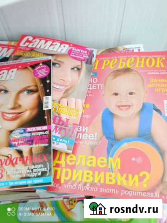 Журналы Старый Оскол - изображение 1