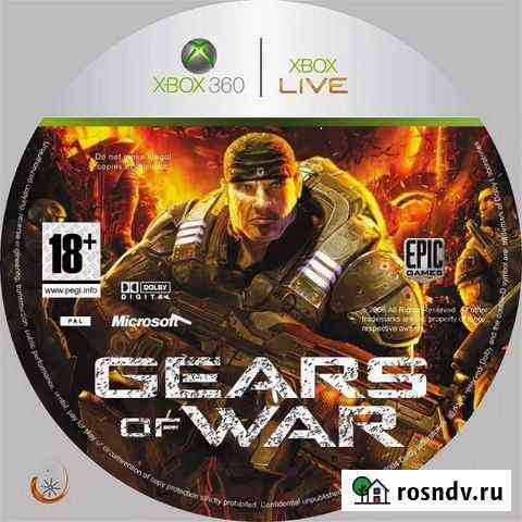 Xbox 360 игры Гирс оф вор 1, 2, 3, 4 части лт 3.0 Саратов