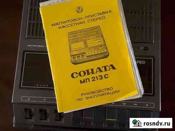 Соната магнитофон Волгоград