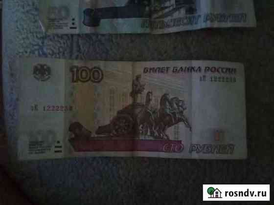 Купюра 100 рублей Кемерово