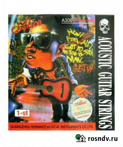 Струна 1 2 3 для гитары Уфа - изображение 1