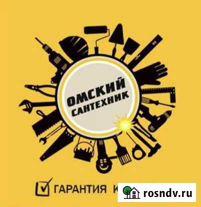 Монтаж Отопление, Водопровод, Канализация Омск - изображение 1