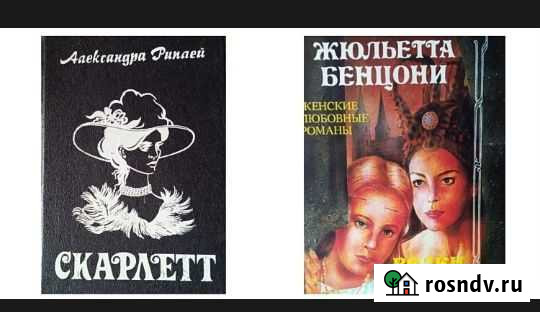 Книги Скарлетт, Волки Лозарга Рязань - изображение 1