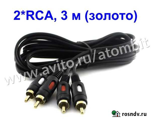 Кабель 2RCA - 2 RCA (2 тюльпана) 3 м Arbacom Челябинск - изображение 1
