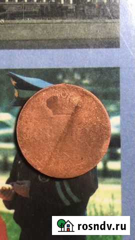 Копейка 1856 Юрга - изображение 1