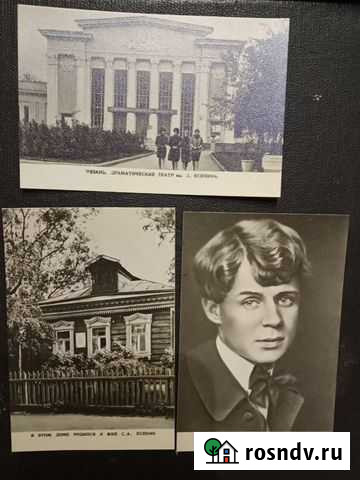 Фотокарточки Есенин Новоуральск - изображение 1