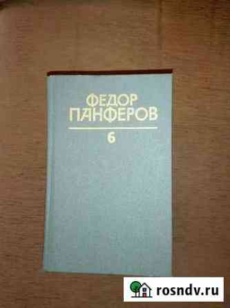 Фёдор Панферов Астрахань