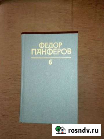 Фёдор Панферов Астрахань - изображение 1