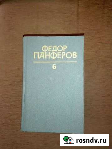 Фёдор Панферов Астрахань - изображение 1