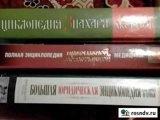 Энциклопедия Геленджик