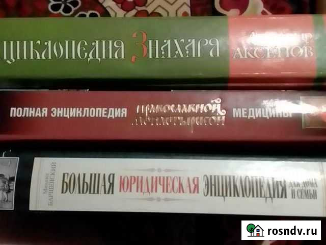 Энциклопедия Геленджик - изображение 1